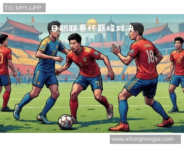 川崎与M滨的激烈对决展现足球魅力与团队精神的巅峰较量 川崎与M滨的激烈对决展现足球魅力与团队精神的巅峰较量