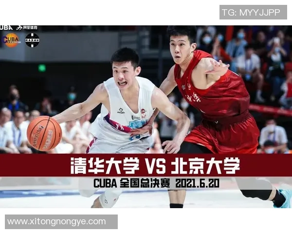2019年CUBA篮球赛清华大学对阵北京大学精彩回顾与赛后分析