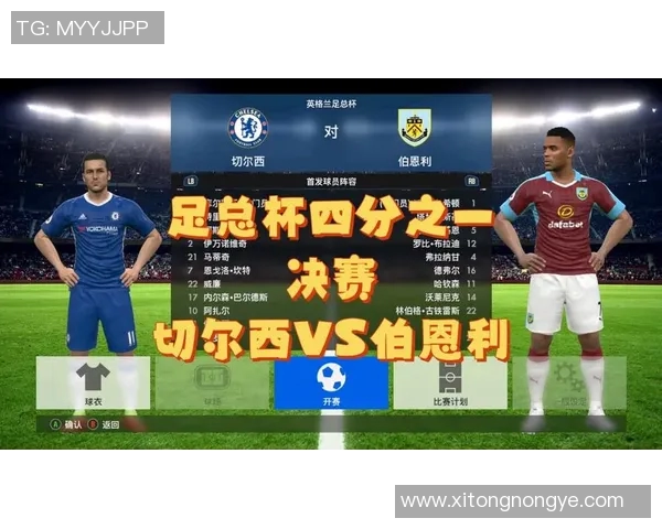 切尔西与伯恩利精彩对决视频回顾及赛后分析分享