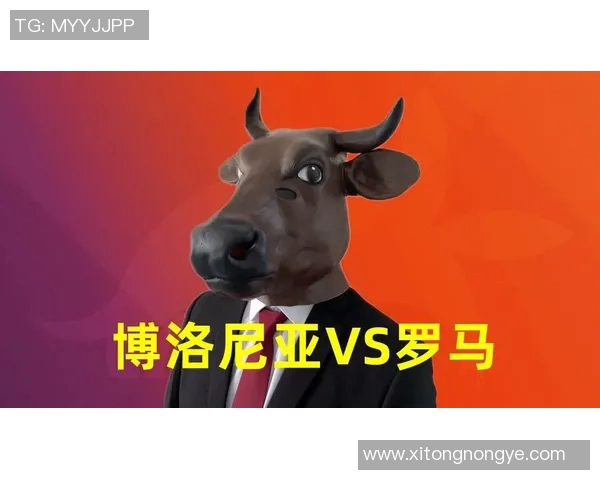 博洛尼亚与罗马精彩对决直播全程回顾与分析