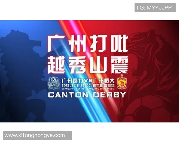 恒大与东方粤语的巅峰对决揭示足球文化的深厚底蕴与激情碰撞 恒大与东方粤语的巅峰对决揭示足球文化的深厚底蕴与激情碰撞